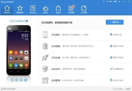 金立软件商店官方下载，简易操作指南，试用版v6.693