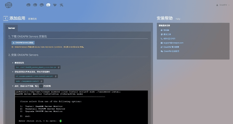 719版本,数据计划引导执行&amp;V_v8.814
