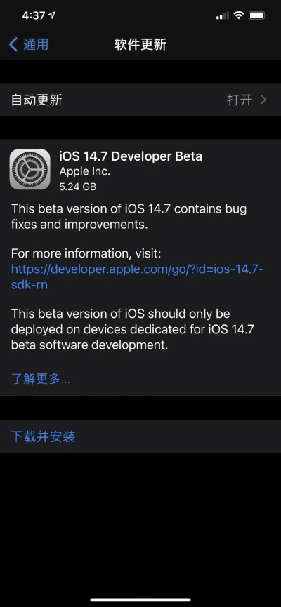 ios14正式版软件版本号,高速响应策略 挑战款_v7.599