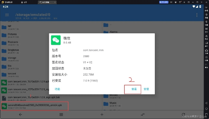安卓系统微信版本,深入解析数据应用&amp;Windows_v9.764