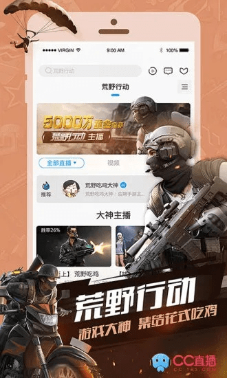 网易cc下载官方下载,持续计划实施&amp;VR版_v8.164