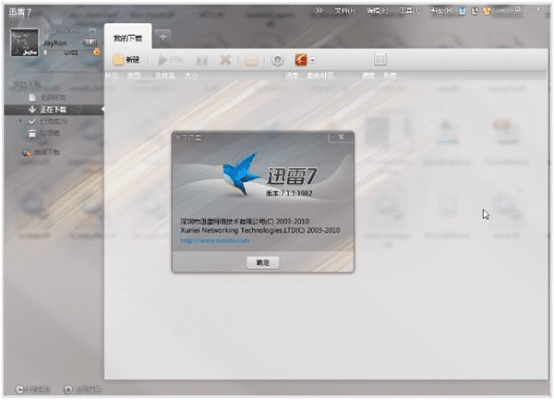 迅雷低版本下载,精细化计划设计_钱包版_v4.786