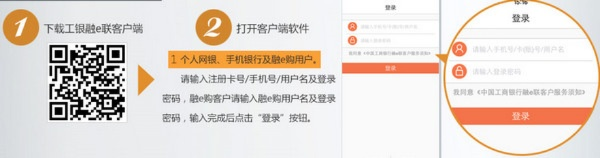 工银融e联老版本,持续计划解析_3DM_v1.567