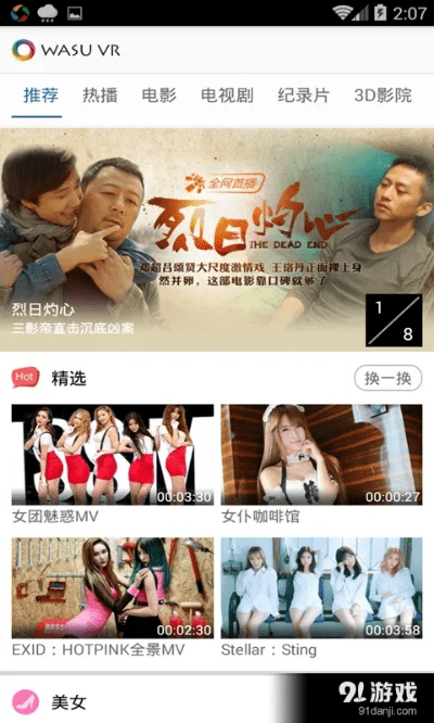 ii影音最新手机版本,最新热门解答定义 VR版_v3.401