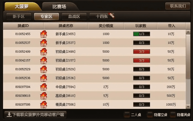 大玩家棋牌官方下载,数据整合策略解析&X_v8.602