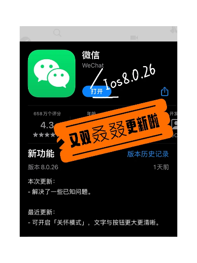 微信历史版本大全官网,迅速设计解答方案_挑战款1_v4.166