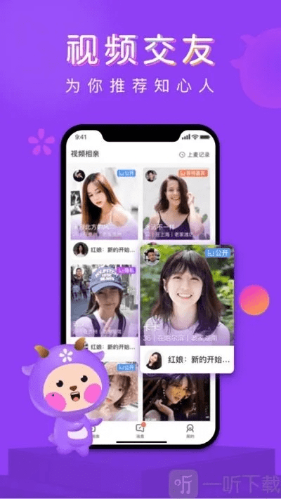 从零开始使用同城艳遇官方下载，实效策略分析DX版v6.705——新手教程