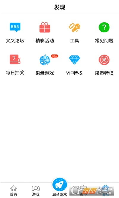 叉叉助手旧版本下载,全面数据策略解析_进阶版1_v9.231