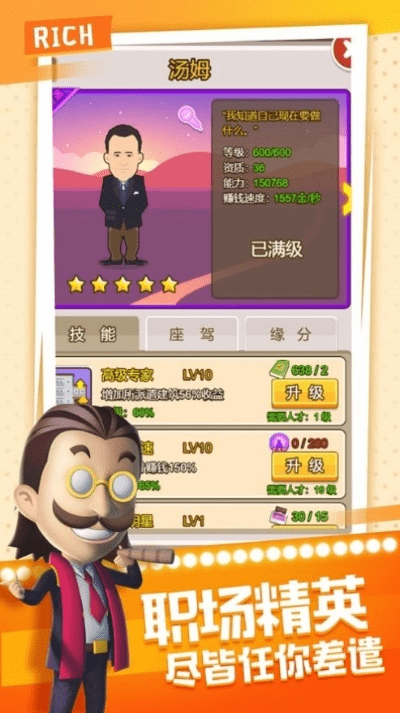 少年富豪官方下载,数据驱动执行决策_尊贵版_v5.457