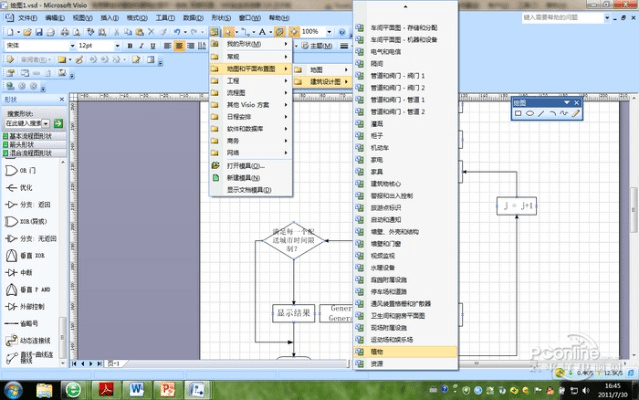 visio 2019官方下载,统计分析解释定义_桌面版_v2.957