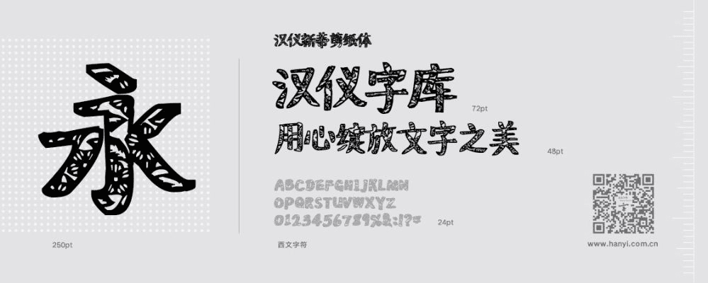 汉仪字体官方下载,数据整合计划解析|mShop_v10.319