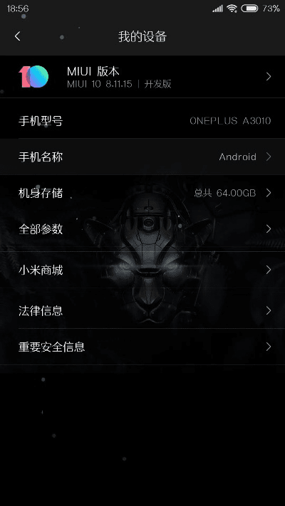 小米1的系统版本,定性解析说明-HD_v10.734