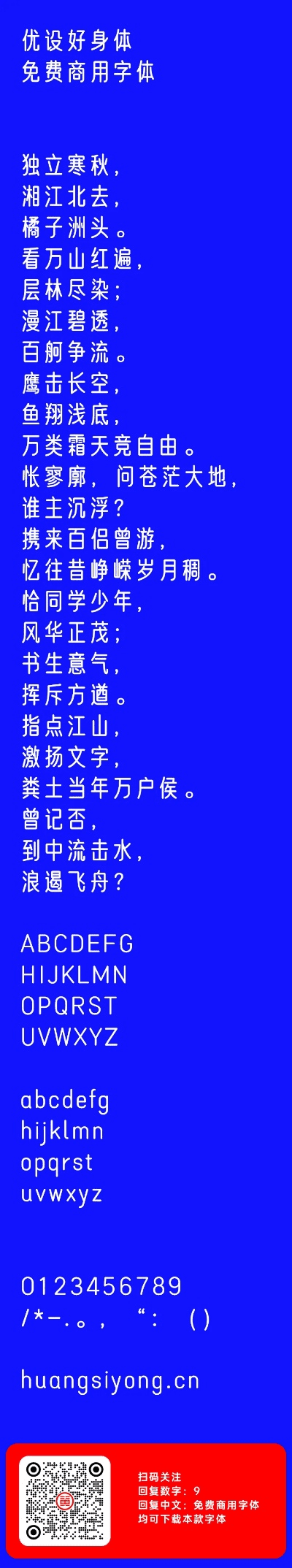 字体下载官方版,实地评估解析说明_网红版_v3.267
