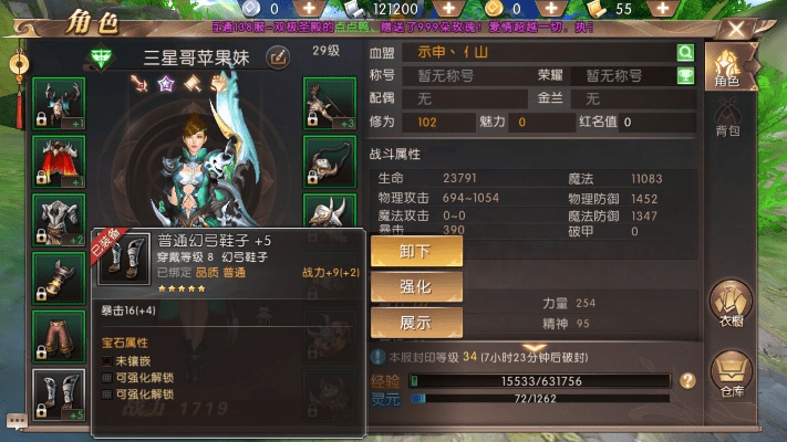 轩辕传奇手游官方下载,稳定性策略解析-android_v2.876