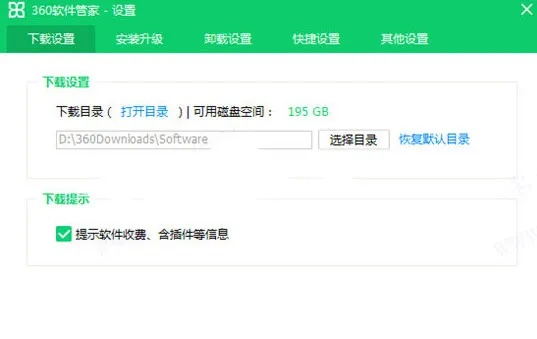 解决360桌面下载官方版专业版v6.994导出视频失败报错0x103问题指南