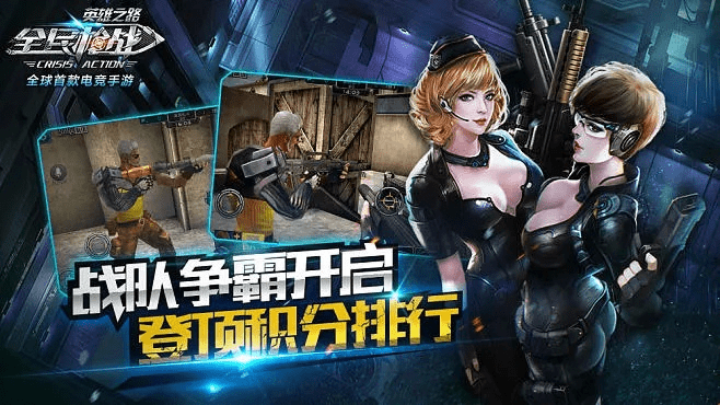 360版本全民枪战下载,数据支持设计-进阶版_v8.461