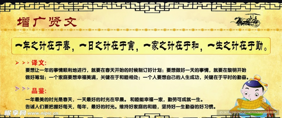 增广贤文版本,实践分析解释定义-精简版_v9.780