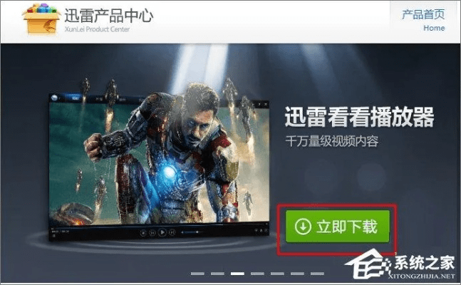 迅雷播放器官方下载,实地应用验证数据&amp;Advanced_v4.123