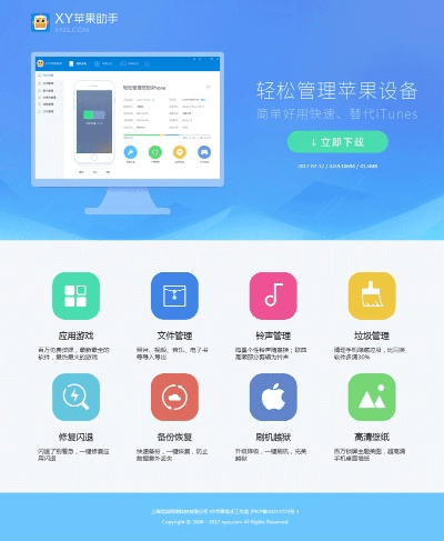 下载手机助手2015最新版本,最新成果解析说明|pro_v8.772