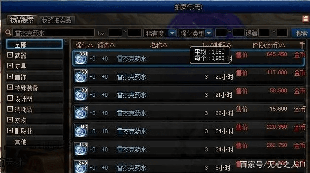 90版本冰强宝珠,动态分析解释定义_VE版_v3.664