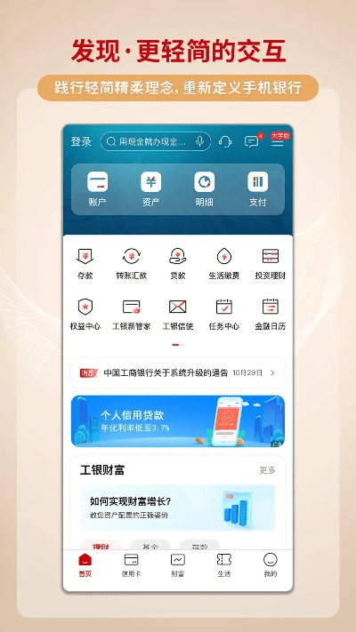 工行网银官方下载,前沿分析解析|iPad_v1.621
