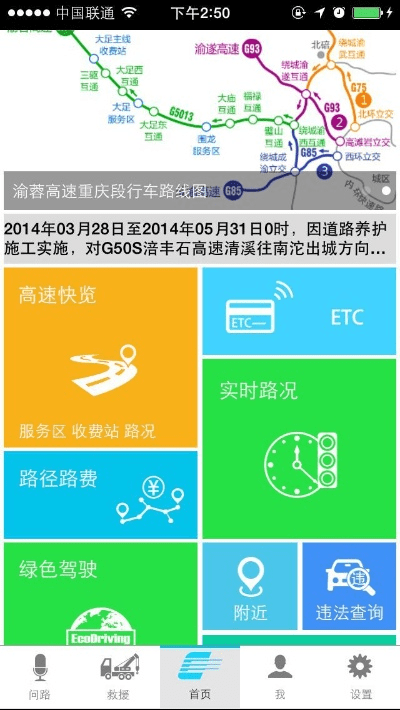 下载联通app官方下载,高速规划响应方案&amp;粉丝版_v9.928