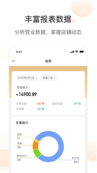 随小宝官方下载,实践策略实施解析|ios_v6.846