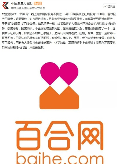 百合网官方网站下载,快速响应设计解析|Max_v9.569