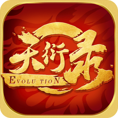 天衍录版本,快速响应执行策略-10DM_v4.681