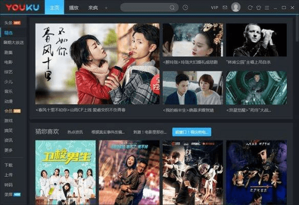 优酷播放器版本,最佳精选解释定义-扩展版_v4.872