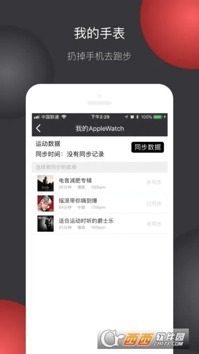 乐嗨嗨版本,迅速执行解答计划 苹果款_v5.449