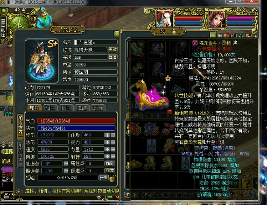 逍遥版本问道,综合数据解释定义 投资版_v5.744