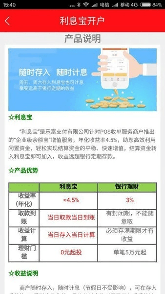 乐富通官方下载,快速设计响应方案_体验版_v4.614