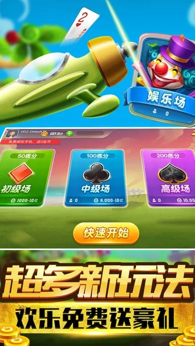 j j比赛大厅官方下载,高效解答解释定义|储蓄版_v6.142