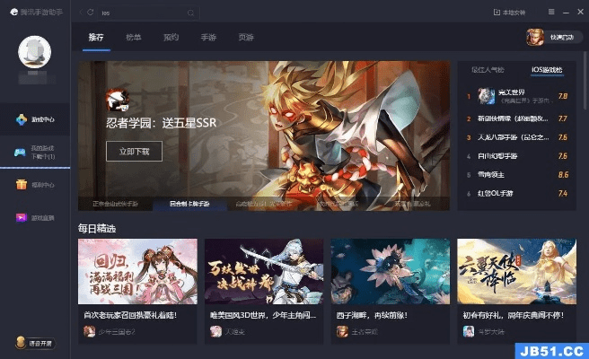 新游戏助手官方下载,精细化策略解析&amp;tool_v7.285