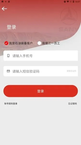 三一官方app下载,具体操作步骤指导_特别版_v2.495
