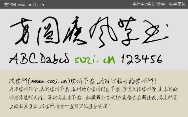 疾风草书官方下载,高效方法评估-Elite_v3.539