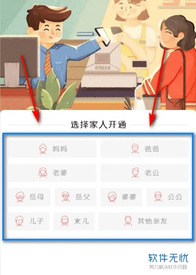 亲情通官方免费下载,深入解析数据策略-限定版_v10.441