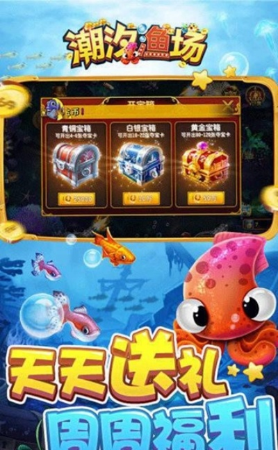 潮汐渔场官方下载,互动策略评估 eShop1_v1.103