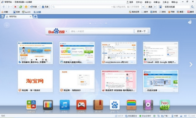 揭秘宝藏软件，百度云旧版本 v4.607 界面版，独特功能解析