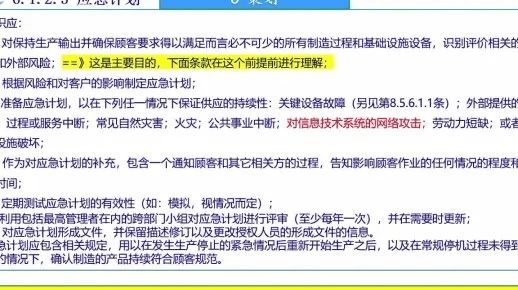 946官方下载,长期性计划定义分析_S1_v3.299