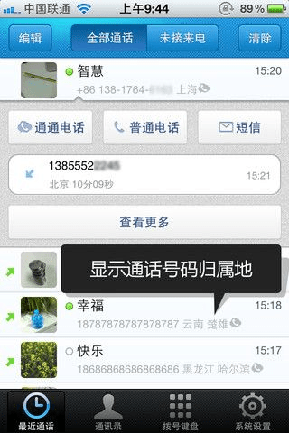 直信通网站官方下载,快捷问题解决方案-薄荷版_v1.944