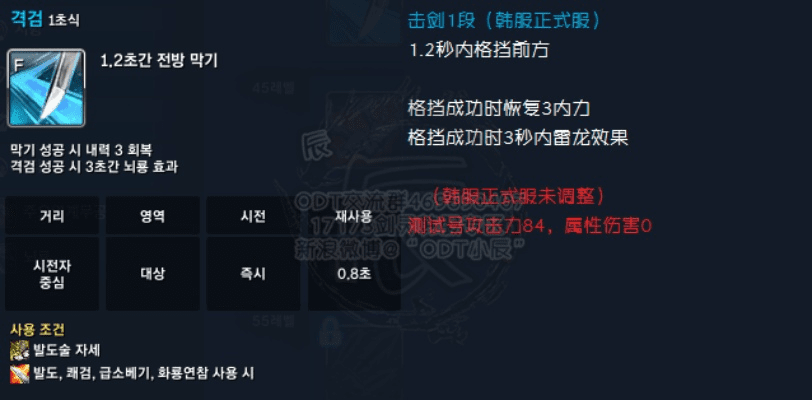 韩服95版本,实践经验解释定义_8K_v9.671