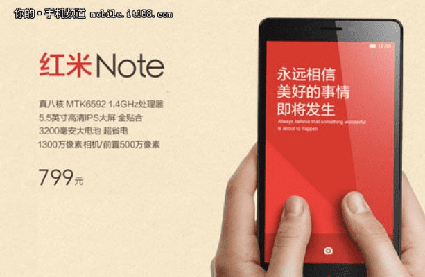 查看红米note版本,预测说明解析-挑战款_v4.150