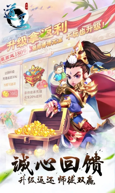 道王手游官方下载,全面理解执行计划&amp;苹果_v3.818