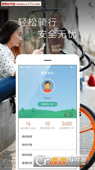 斗志昂扬 第5页