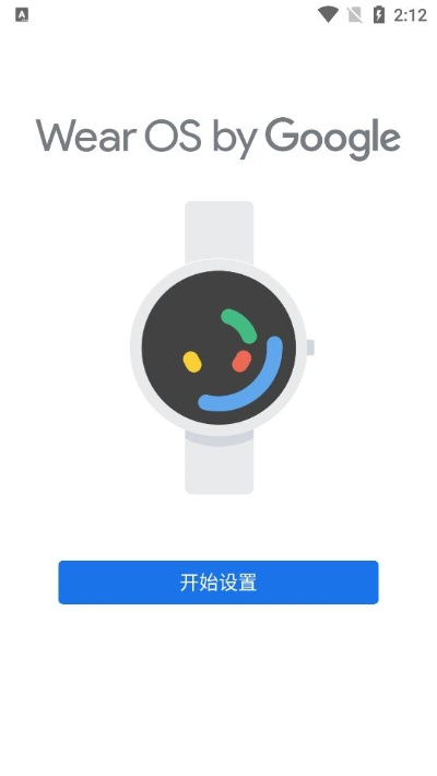 旧版本我的,仿真实现方案 WearOS_v1.987