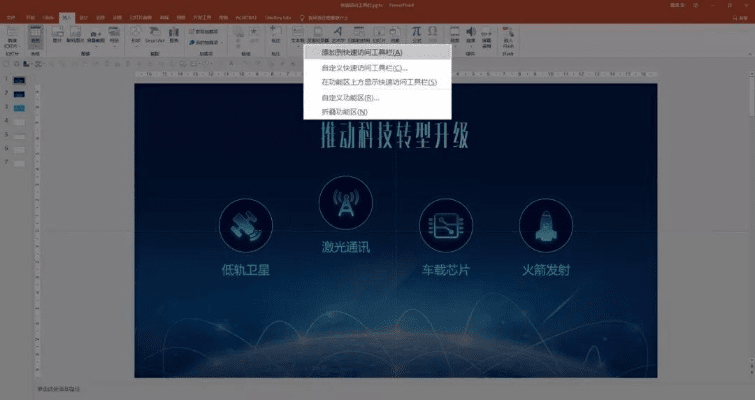 PPT2016版本,精细评估说明效率武器库,这5款软件让你事半功倍