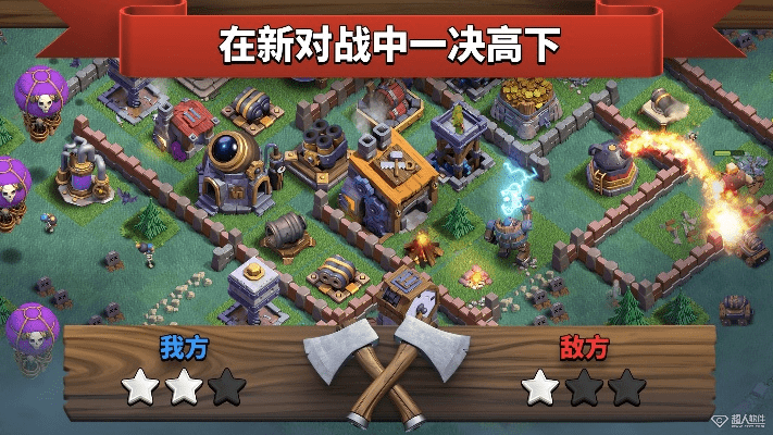 部落冲突官方版本下载,适用解析方案-MP_v8.584