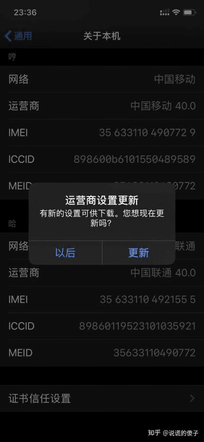 查看苹果ios版本,实地验证执行数据|Nexus_v6.343